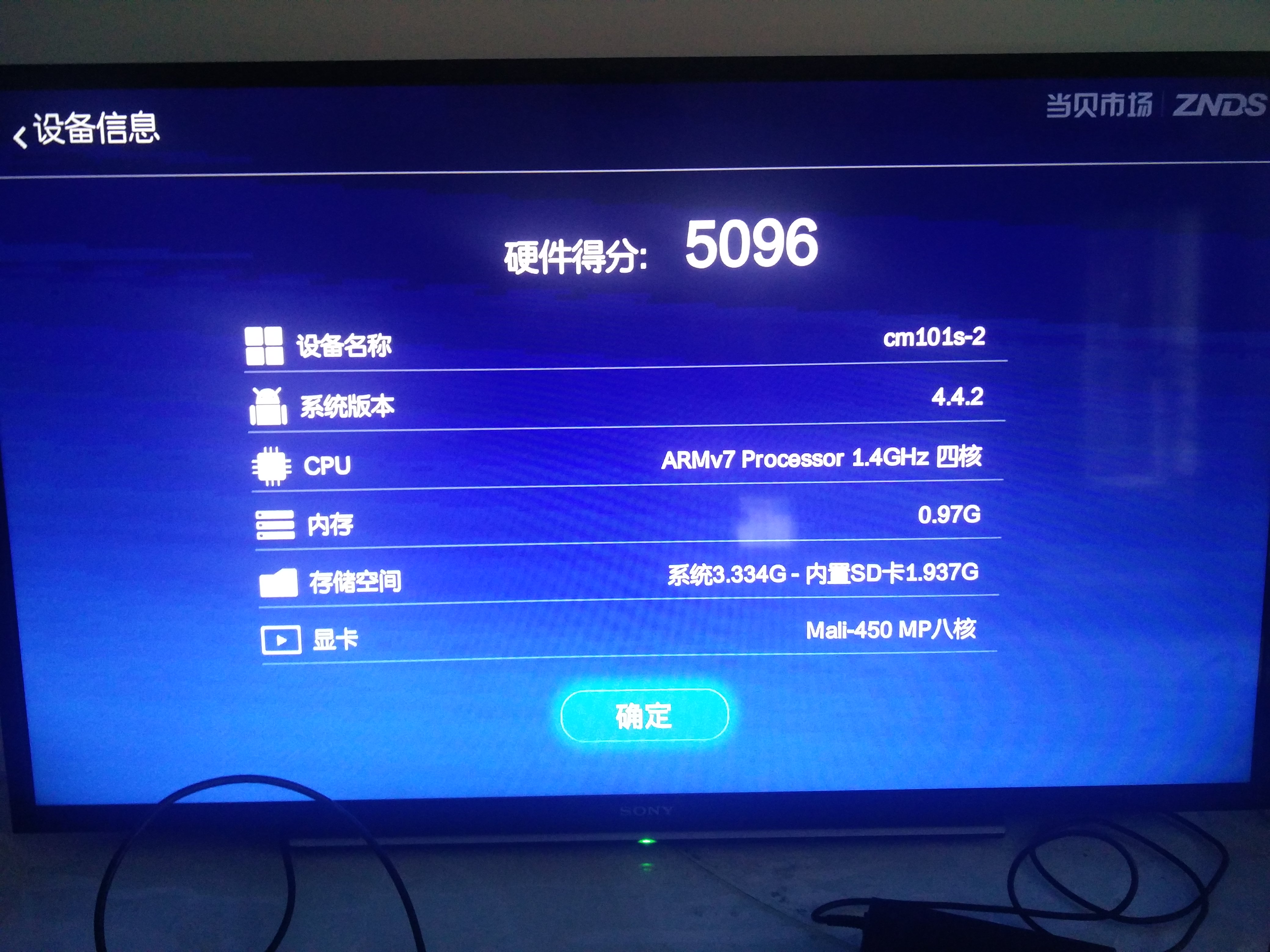 最近装了移动宽带,送两年移动电视盒子(押金50),家里的大屁股电视只能用AV接口,街上后,我擦文字全看不清,对付用了几天。在转转上花了900买了个非智能的索尼40寸液晶电视,...