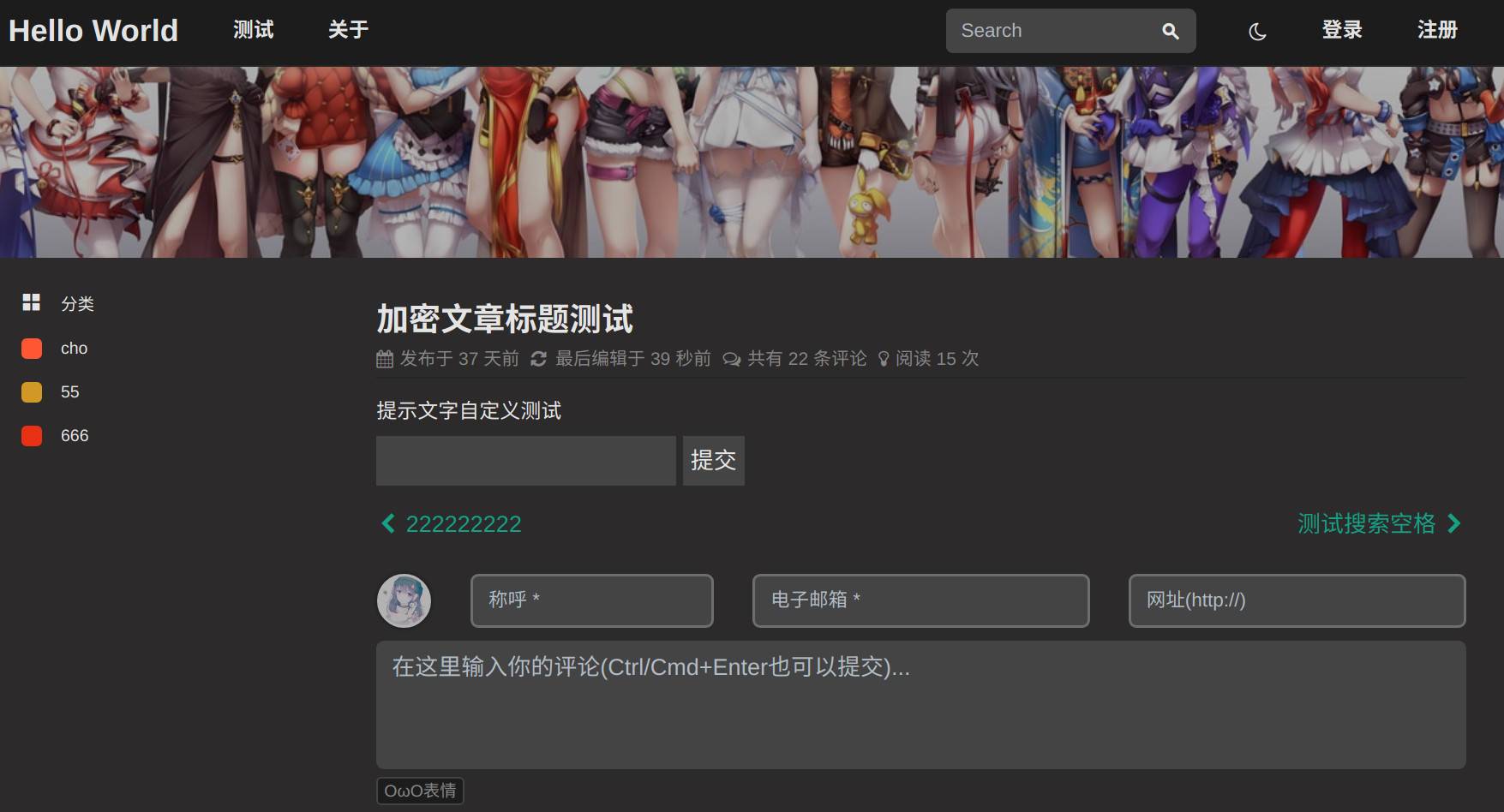 Typecho文章密码保护显示标题插件