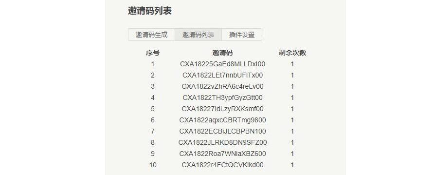 InvitationCode-Typecho注册邀请码插件