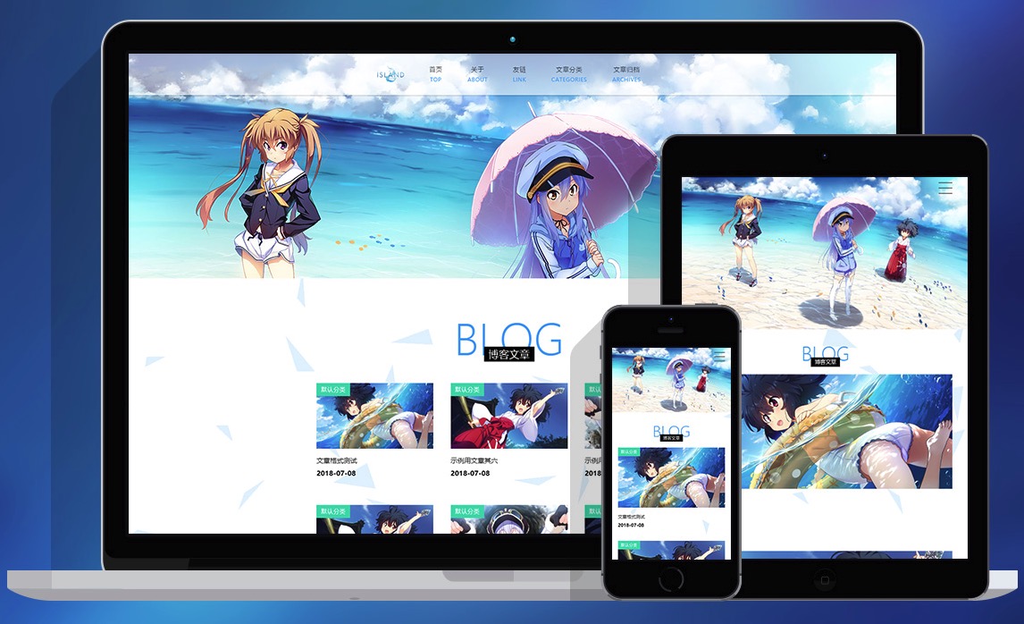 ISLAND 一款Typecho《ISLAND》二次元主题模板