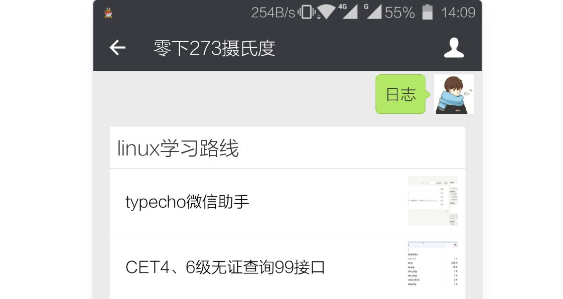 WeChatHelper-Typecho微信助手插件