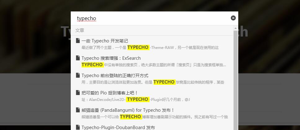 ExSearch-Typecho实时搜索插件