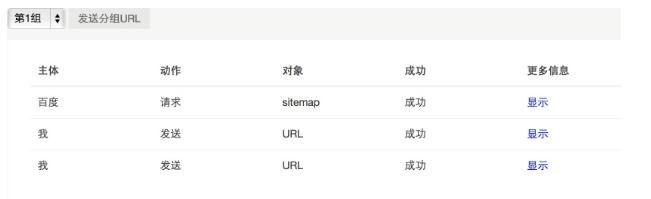 BaiduSubmit-Typecho百度sitemap提交插件