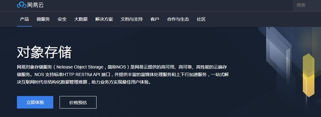 Nos-Typecho网易NOS存储插件