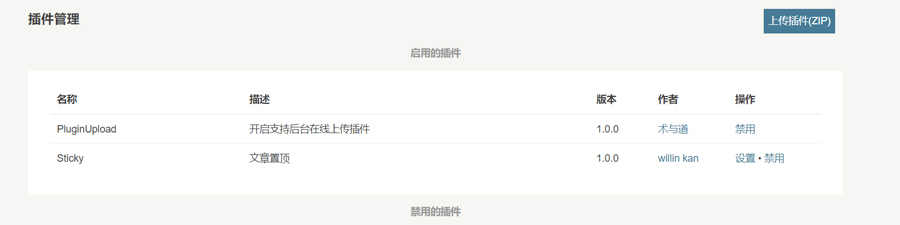 PluginUpload-Typecho插件后台上传插件 PluginUpload-Typecho插件后台上传插件