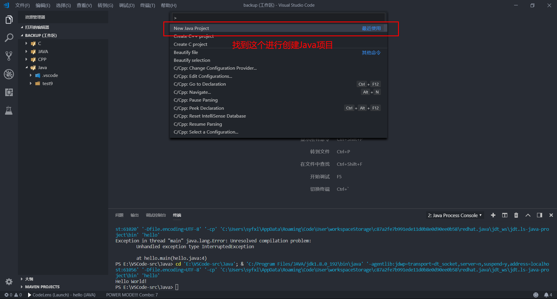 vscode-java-04