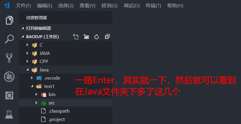 vscode-java-07